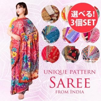 【選べる3個SET】すべて1点物 インド伝統模様サリー チョリ用生地付