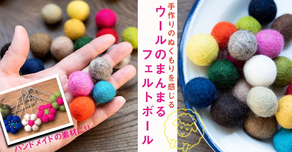 手芸セット