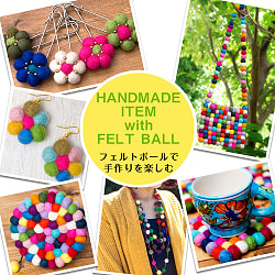 手作りのぬくもりがあたたかい　ウールのフェルトボール20mm - サブ5