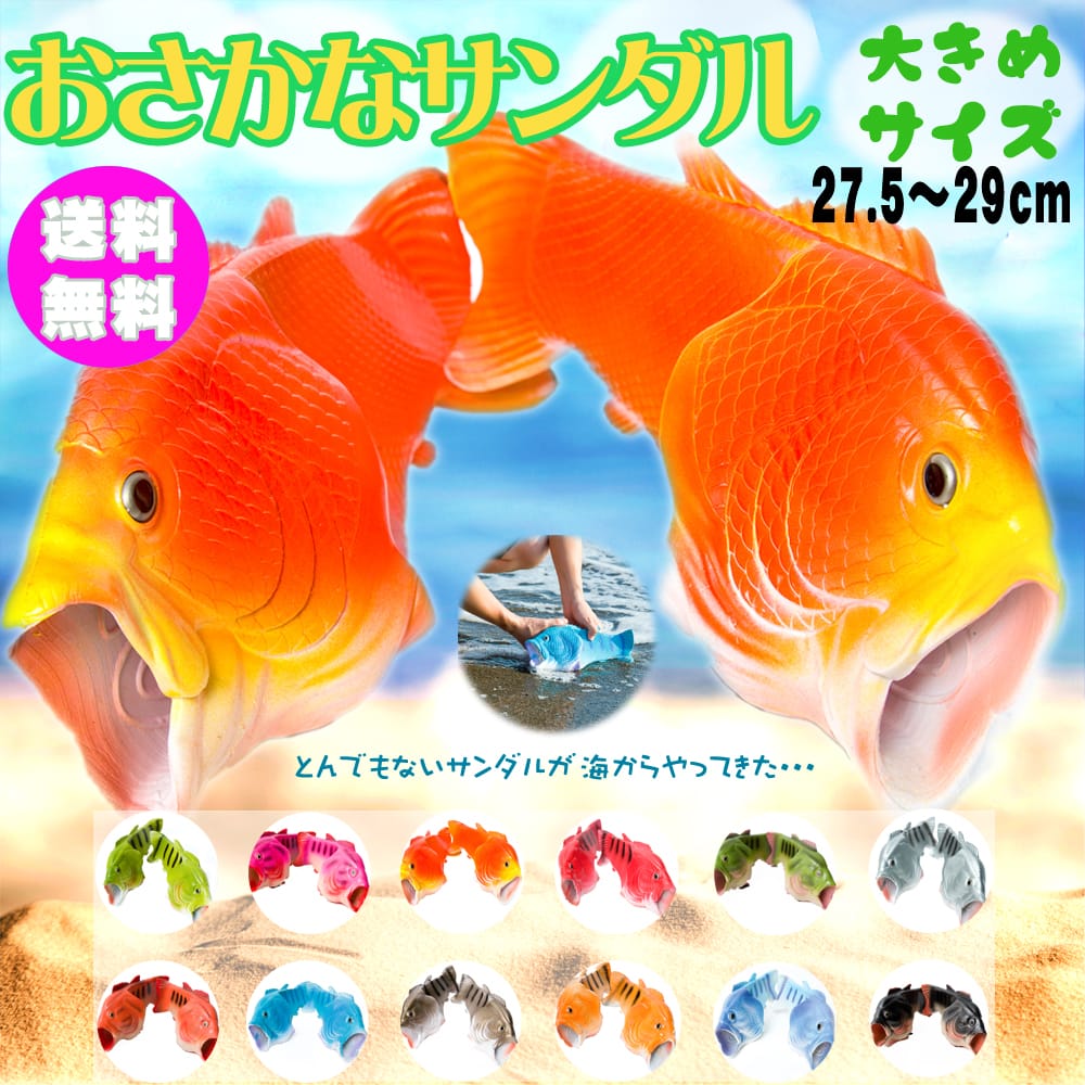 木魚 なぜ 魚