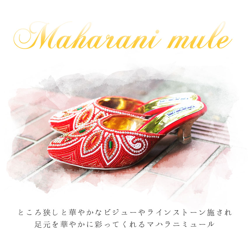 ビジューとラインストーンのマハラニミュール1枚目の下部説明写真です