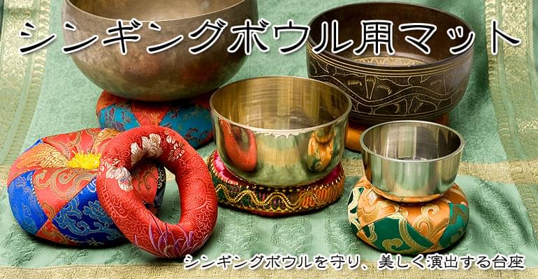 シンプルシンギングボウルに使えるリング