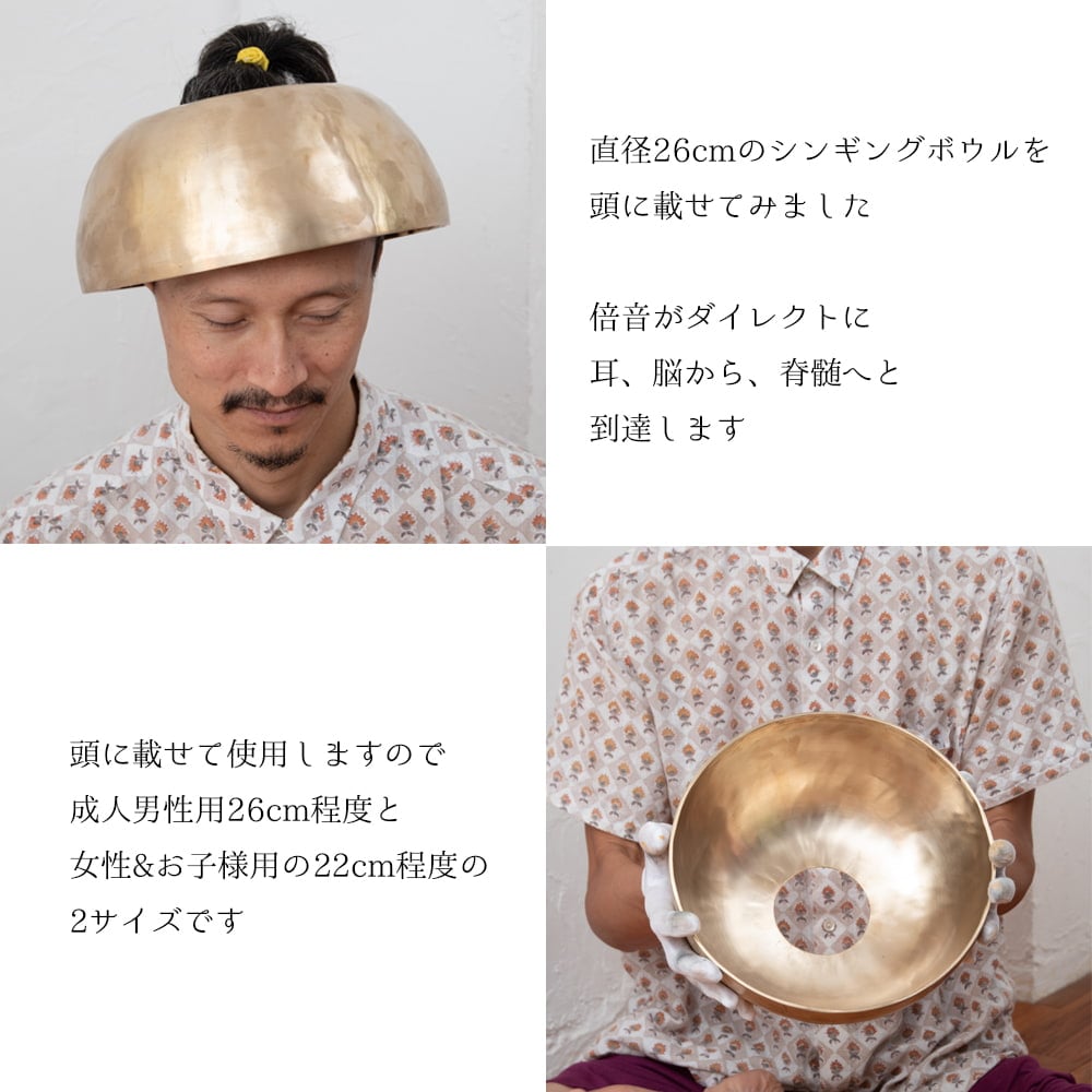 工場直売 1点物】脳が振動するシンギングボウル 女性&お子様用 直径:22cm パーカッション・打楽器