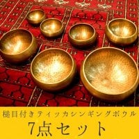 【7点フルセット】槌目付きティッカシンギングボウル〔スティック1本付属〕