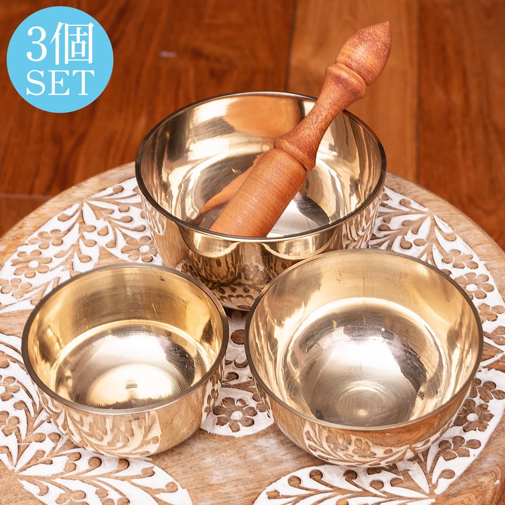 シンギングボウル3点セット 【公式通販】