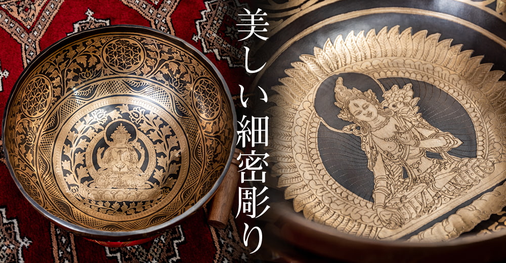 シンギングボウル 通販 店-TIRAKITA.COM