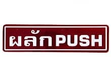 タイステッカー