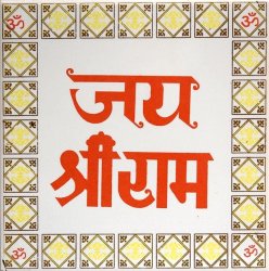 神様デコレーションタイルの商品写真