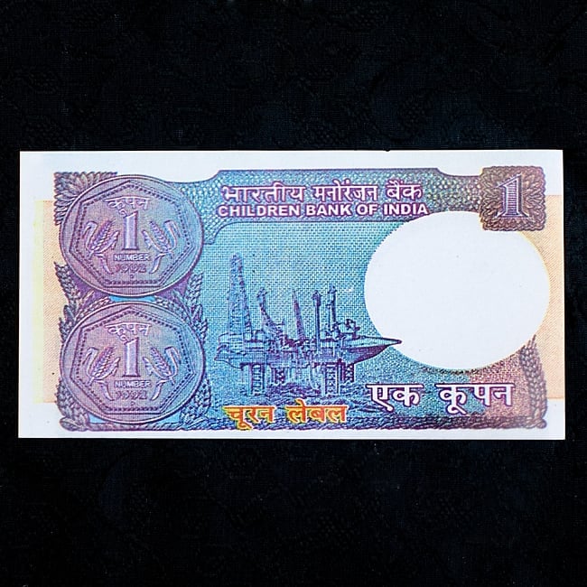 インドのこども銀行【1ルピー札】10枚セット