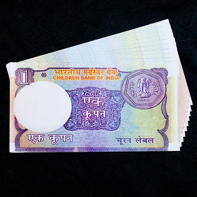 インドのこども銀行【1ルピー札】10枚セットの写真1枚目です。おもちゃの1ルピー札です（10枚セットのお届けとなります）インド,おもちゃ,紙幣,ガンジー,ガンディ,ルピー,金