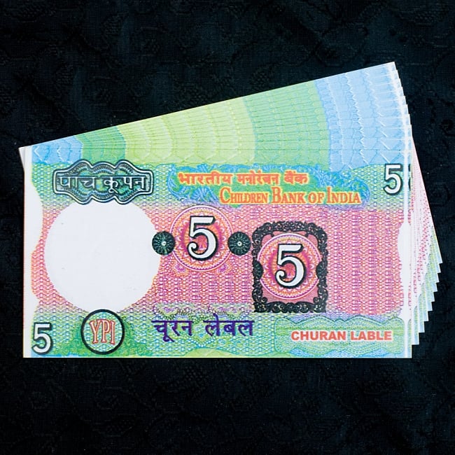 インドのこども銀行【5ルピー札】10枚セットの写真1枚目です。おもちゃの5ルピー札です（10枚セットのお届けとなります）インド,おもちゃ,紙幣,ガンジー,ガンディ,ルピー,金