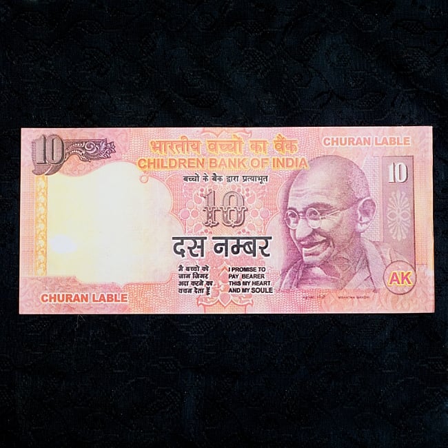 インドのこども銀行【10ルピー札】10枚セット 2 - 表です！本物そっくりですね＾＾