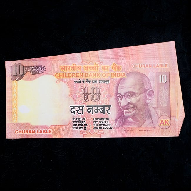 インドのこども銀行【10ルピー札】10枚セットの写真1枚目です。おもちゃの10ルピー札です（10枚セットのお届けとなります）インド,おもちゃ,紙幣,ガンジー,ガンディ,ルピー,金