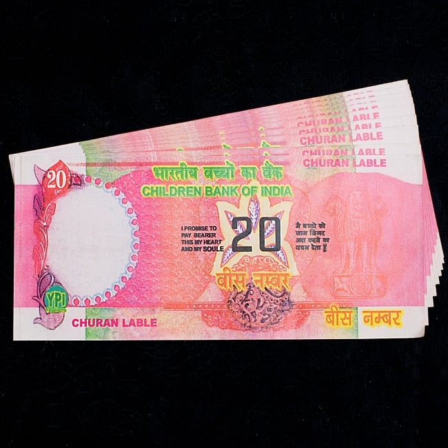 インドのこども銀行【20ルピー札】10枚セットの写真1枚目です。おもちゃの20ルピー札です（10枚セットのお届けとなります）インド,おもちゃ,紙幣,ガンジー,ガンディ,ルピー,金