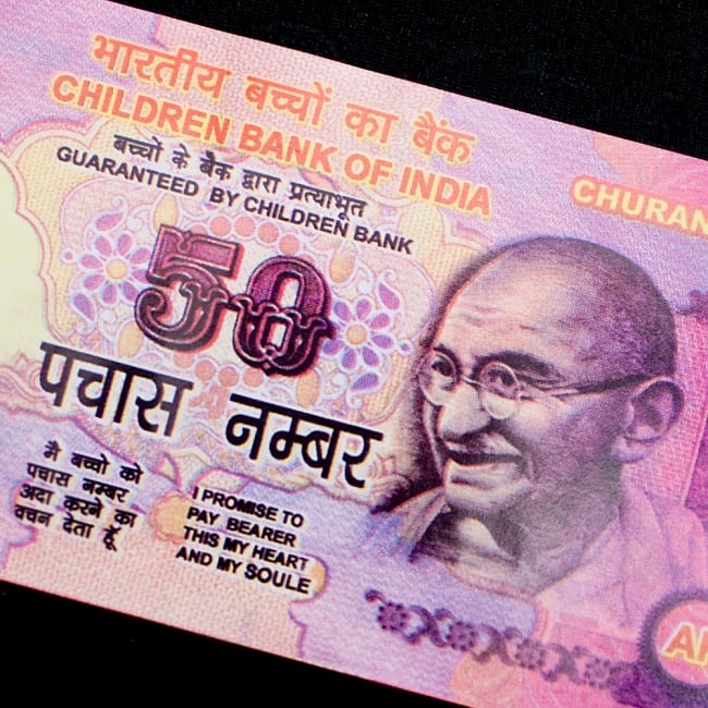 インドのこども銀行【50ルピー札】10枚セット 3 - UPにしてみました！