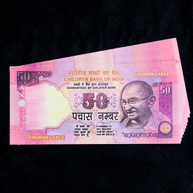 インドのこども銀行【50ルピー札】10枚セットの写真1枚目です。おもちゃの50ルピー札です（10枚セットのお届けとなります）インド,おもちゃ,紙幣,ガンジー,ガンディ,ルピー,金