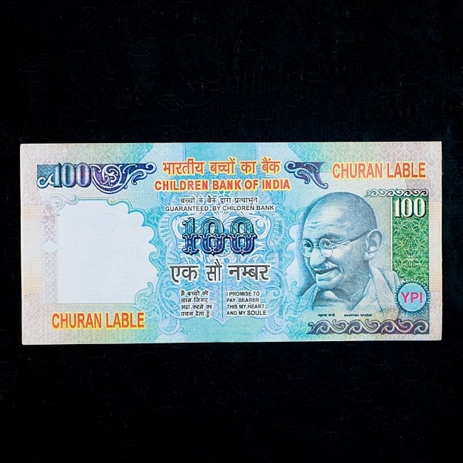インドのこども銀行【100ルピー札】10枚セット 2 - 表です！本物そっくりですね＾＾