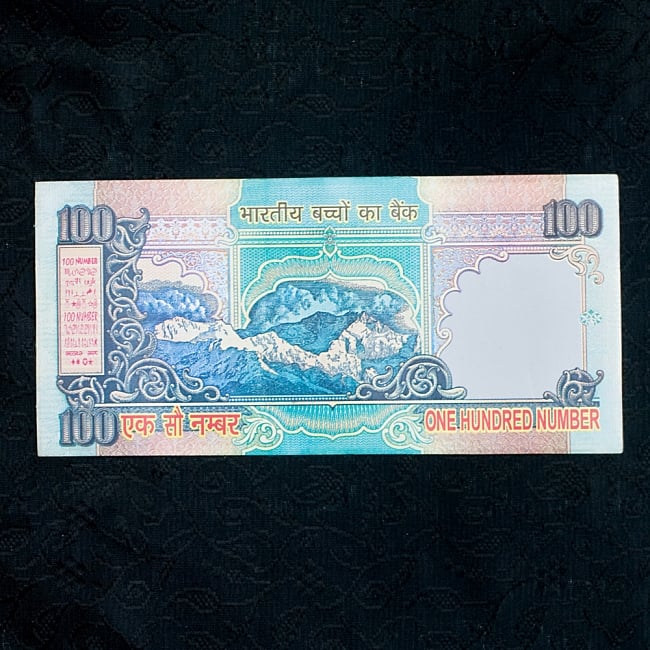 インドのこども銀行【100ルピー札】10枚セット 4 - 裏側です！ヒマラヤ山脈のカンチェンジュンガ山が描かれています！