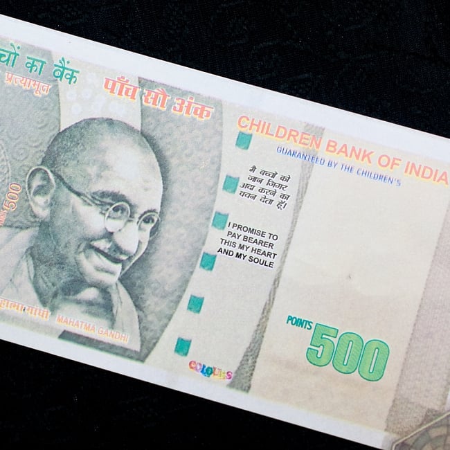 インドのこども銀行【500ルピー札】10枚セット 3 - UPにしてみました！
