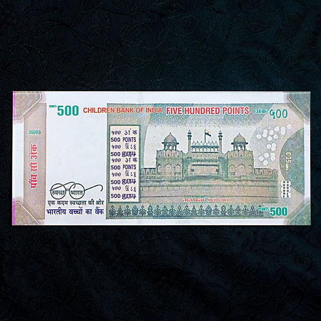 インドのこども銀行【500ルピー札】10枚セット 5 - UPにしてみました！