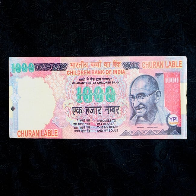 インドのこども銀行【1000ルピー札】10枚セット 2 - 表です！本物そっくりですね＾＾