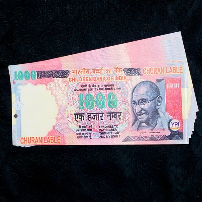 インドのこども銀行【1000ルピー札】10枚セットの写真1枚目です。おもちゃの1000ルピー札です（10枚セットのお届けとなります）インド,おもちゃ,紙幣,ガンジー,ガンディ,ルピー,金
