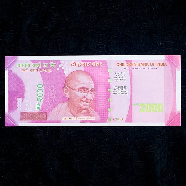 インドのこども銀行【2000ルピー札】10枚セット 2 - 表です！本物そっくりですね＾＾