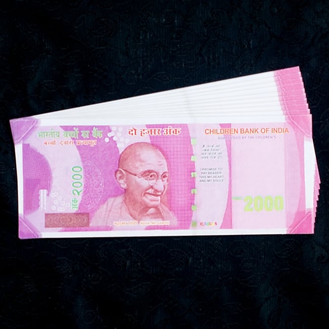 インドのこども銀行【2000ルピー札】10枚セットの写真1枚目です。おもちゃの1ルピー札です（10枚セットのお届けとなります）インド,おもちゃ,紙幣,ガンジー,ガンディ,ルピー,金