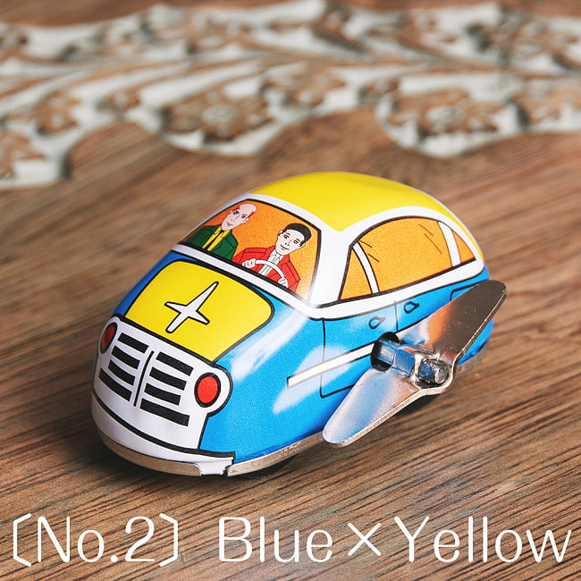 ゼンマイ式で走り回る！クラシックミニカー　インドのレトロなブリキのおもちゃ 10 - 〔No.2〕Blue×Yellow