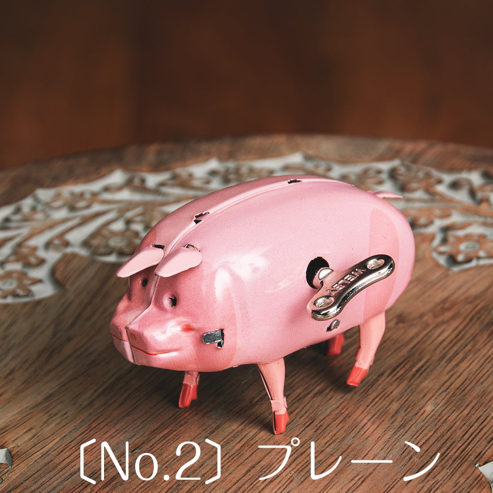 ゼンマイ式で歩く！おしゃれブタさん インドのレトロなブリキの