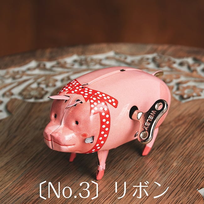 ゼンマイ式で歩く！おしゃれブタさん インドのレトロなブリキの