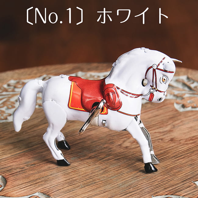 ゼンマイ式でパカパカ走る サーカスのお馬さん インドのレトロなブリキのおもちゃ 9 - 〔No.1〕ホワイト