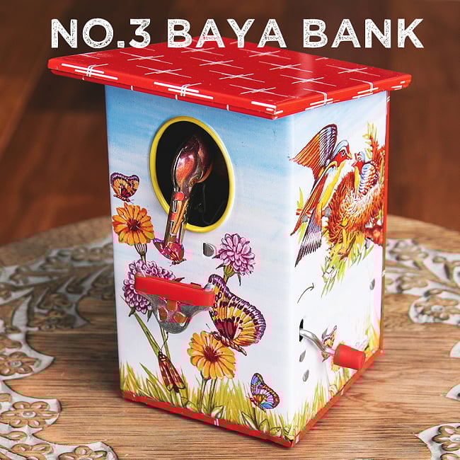 楽しく貯金!鳥さん貯金箱 インドのレトロなブリキのおもちゃ 18 - 〔No.3〕Baya Bank お花と鳥さん