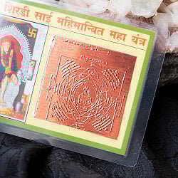 財布に入れる神様カード - シルディ・サイババ　お守り - サブ2