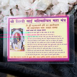 財布に入れる神様カード - シルディ・サイババ　お守り - サブ3