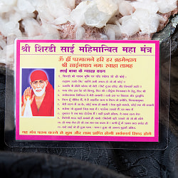 財布に入れる神様カード - シルディ・サイババ　お守り - サブ3