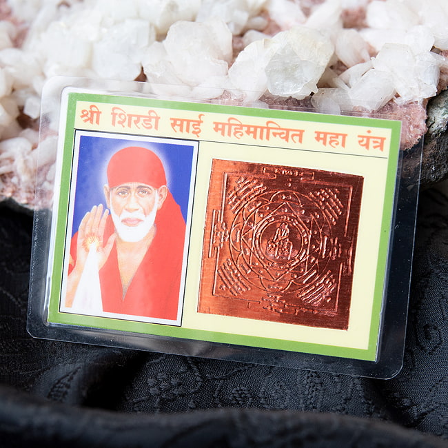 財布に入れる神様カード - シルディ・サイババ　お守りの写真1枚目です。インドで大人気のカードです。金運,カード,開運,神様