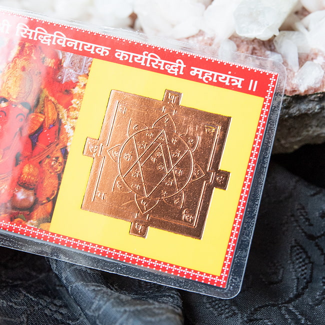 財布に入れる神様カード - ガネーシャ　お守り 2 - インドの聖なる図形ヤントラが入っています