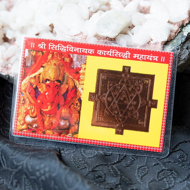 財布に入れる神様カード - ガネーシャ　お守りの写真1枚目です。インドで大人気のカードです。金運,カード,開運,神様