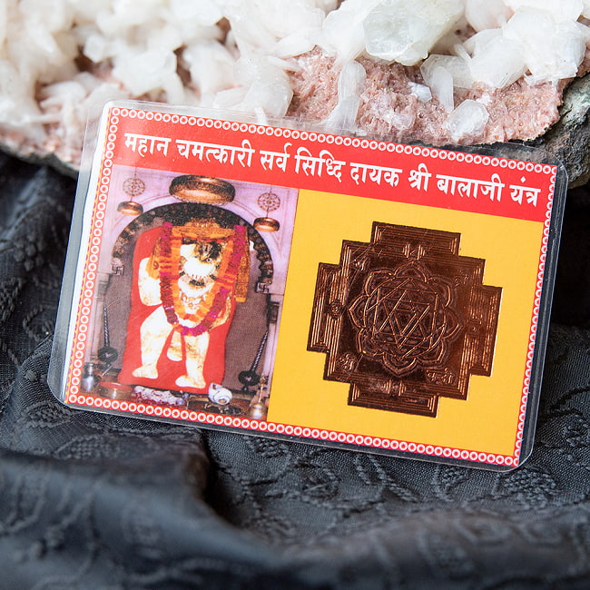 財布に入れる神様カード - ヴェンカテーシュワラ　お守りの写真1枚目です。インドで大人気のカードです。金運,カード,開運,神様