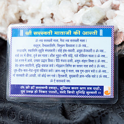 財布に入れる神様カード -サラスヴァティ　お守り - サブ3