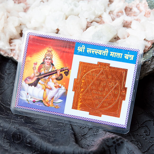 財布に入れる神様カード -サラスヴァティの写真