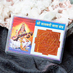 財布に入れる神様カード -サラスヴァティ