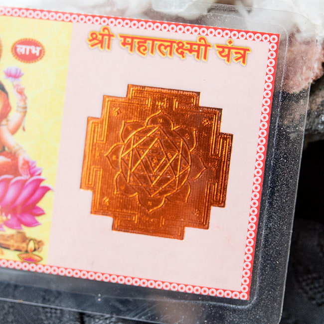 財布に入れる神様カード - ラクシュミ 2 - インドの聖なる図形ヤントラが入っています
