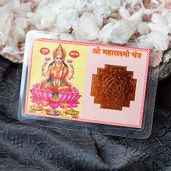 財布に入れる神様カード - ラクシュミの商品写真