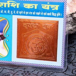 インド占星術の星座カード　ヴィリシャ座　（牡牛座）　お守り - サブ2