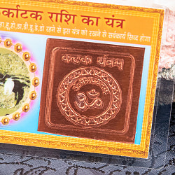 インド占星術の星座カード　カルカ座　（蟹座）　お守り - サブ2