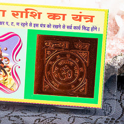 インド占星術の星座カード　カンニャー座　（乙女座）　お守り - サブ2