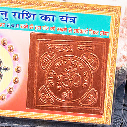 インド占星術の星座カード　ダヌ座　（射手座）　お守り - サブ2