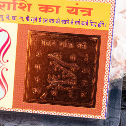 インド占星術の星座カード　マカラ座　（山羊座）　お守り - サブ2